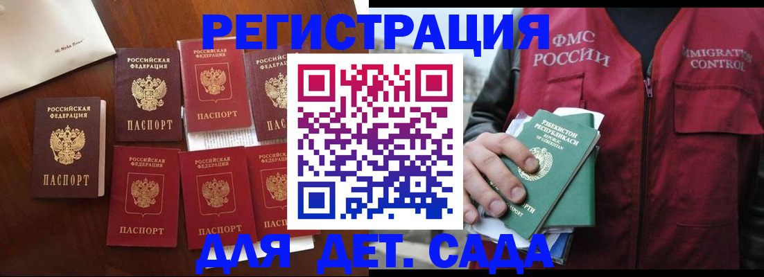 прописка для военкомата в Азнакаево