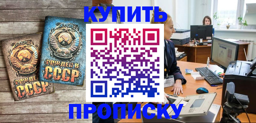 регистрация в Азнакаево