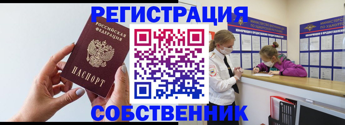 прописка для кредита в Азнакаево
