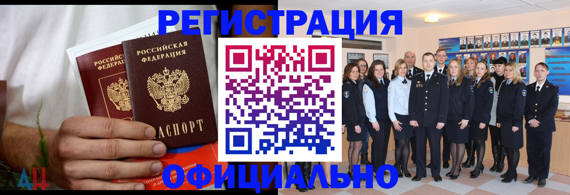 временная регистрация законно в Азнакаево
