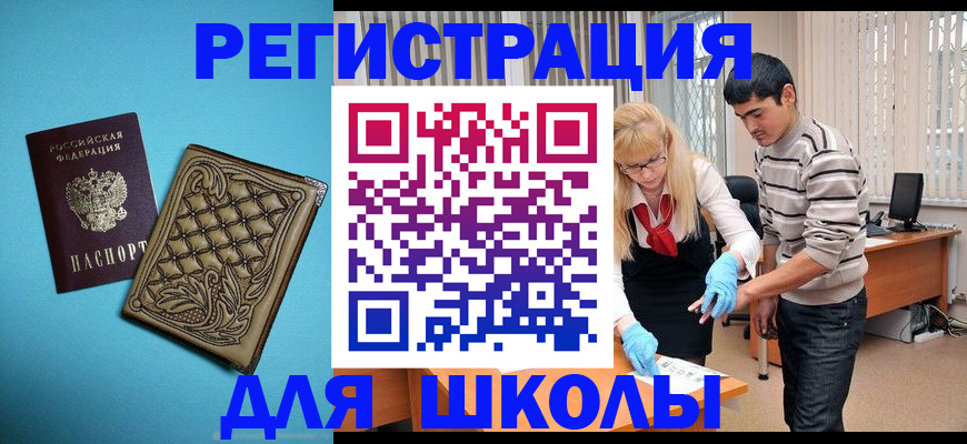 где прописаться в Азнакаево