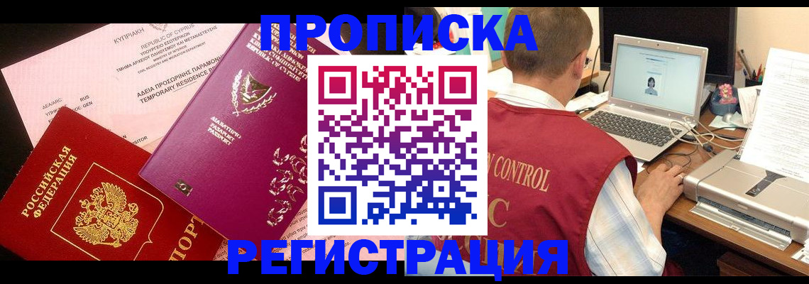 прописка для военкомата в Азнакаево