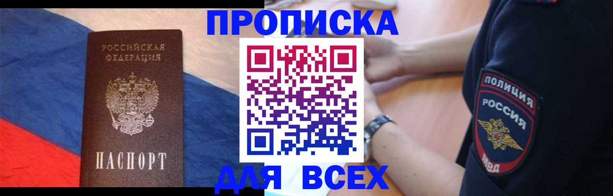 временная регистрация 2025 в Азнакаево