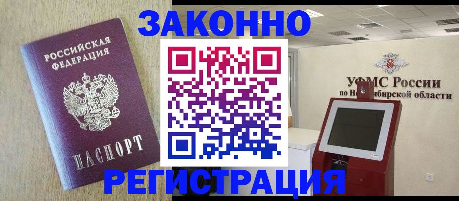 миграционный учет в Азнакаево