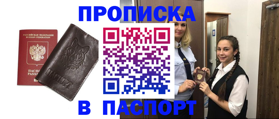 пропишу в квартире в Азнакаево