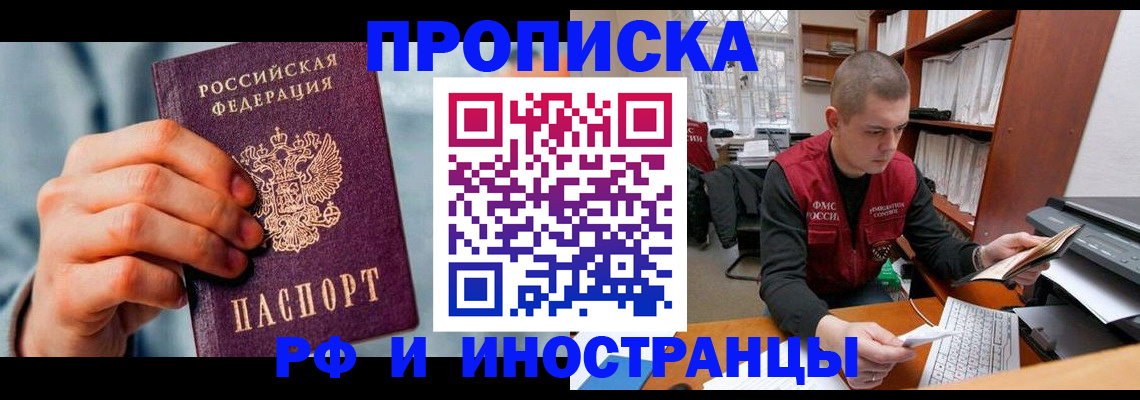 регистрация для школы в Азнакаево