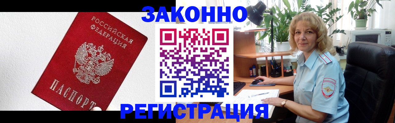 прописка в квартире в Азнакаево