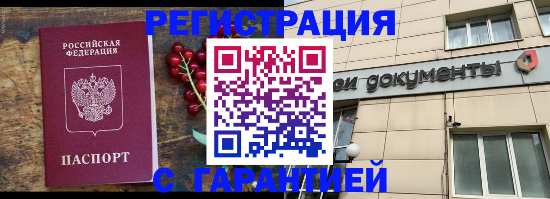 временная регистрация законно в Азнакаево
