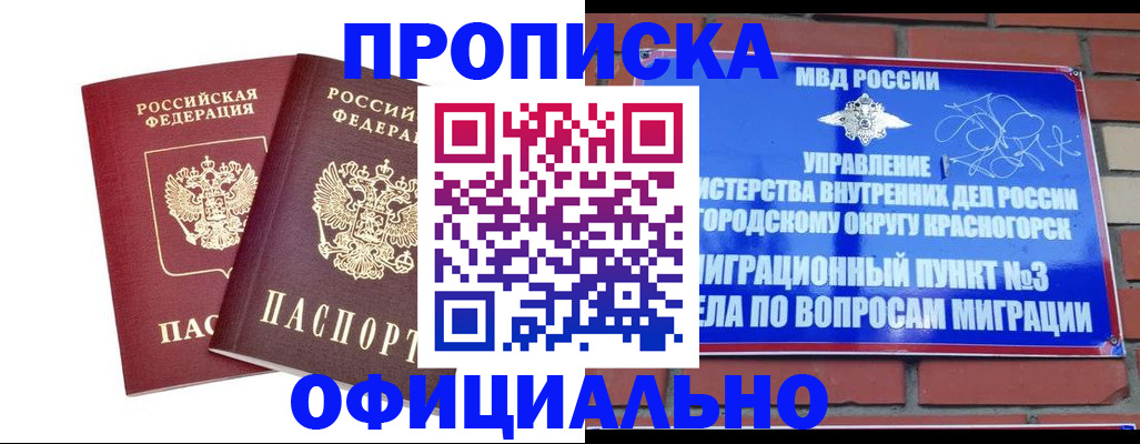 временная регистрация адрес в Азнакаево