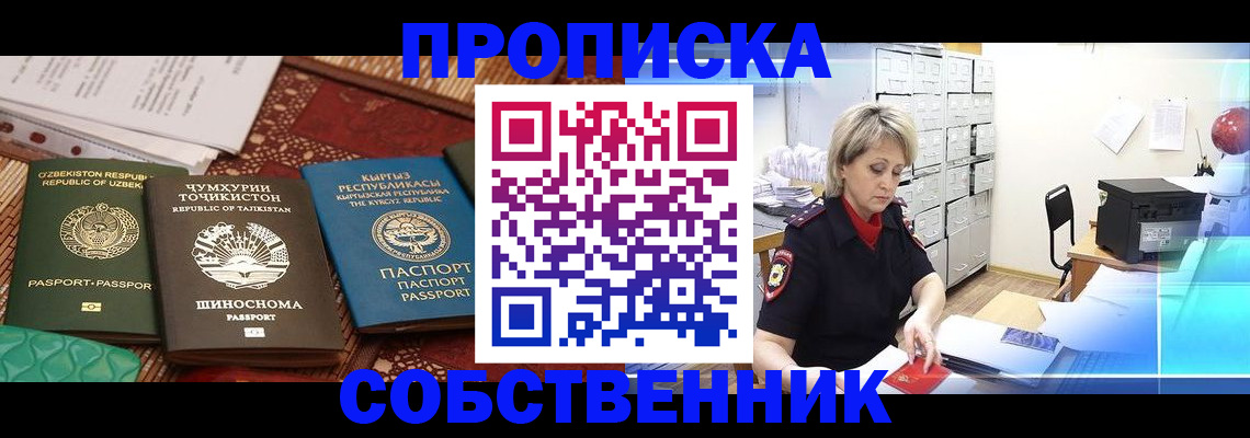 временная регистрация гарантия в Азнакаево